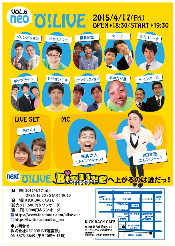 O!LIVE NEO Vol.6 フライヤー