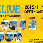 O!LIVE NEO Vol.11（終了）