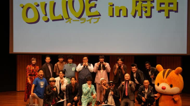 O-LIVE vol.9が無事に開催されました